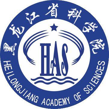 写美篇        黑龙江省科学院是省政府直属的综合性自然科学研究机构